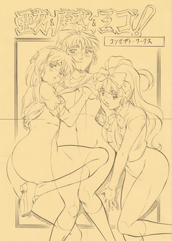 [Busou Megami (Kannaduki Kanna)] Ai & Mai & Miko 2! Concept Works (Inju Seisen Twin Angels, La Blue Girl)