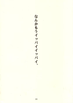 Page 12 of POST GIRL