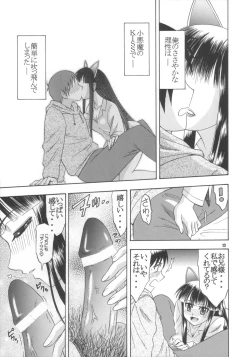 Page 13 of Moon Tribe