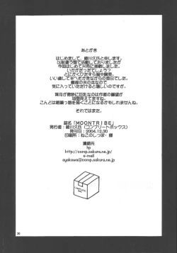 Page 30 of Moon Tribe