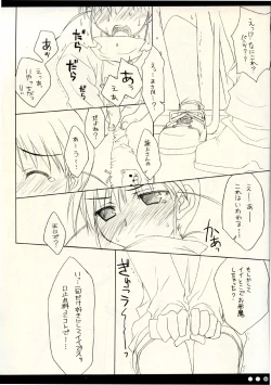 Page 19 of Milky Unbalance