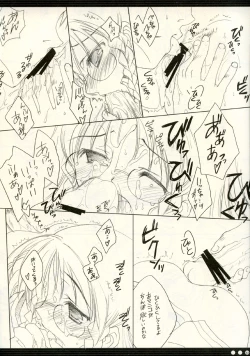 Page 21 of Milky Unbalance