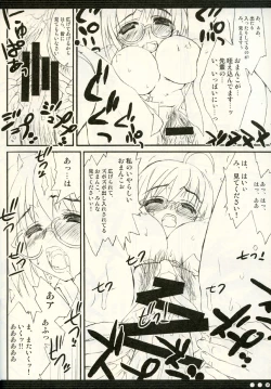 Page 35 of Milky Unbalance