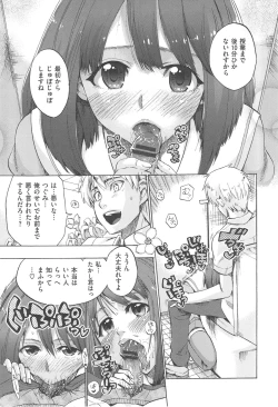 Page 112 of Kakusei Kanojo