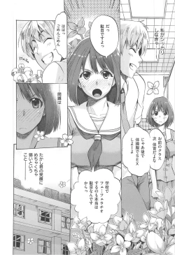 Page 115 of Kakusei Kanojo