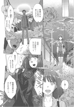 Page 145 of Kakusei Kanojo