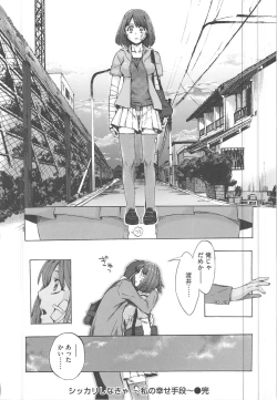 Page 147 of Kakusei Kanojo