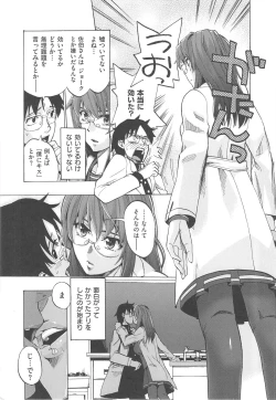 Page 152 of Kakusei Kanojo