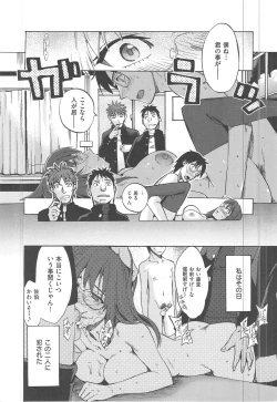 Page 163 of Kakusei Kanojo