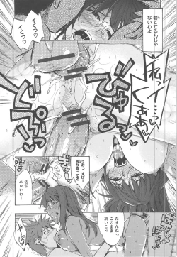 Page 173 of Kakusei Kanojo