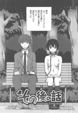 Page 177 of Kakusei Kanojo