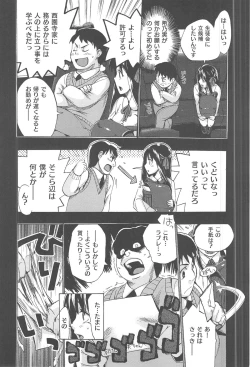 Page 17 of Kakusei Kanojo