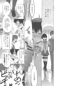 Page 180 of Kakusei Kanojo