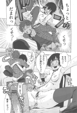 Page 182 of Kakusei Kanojo