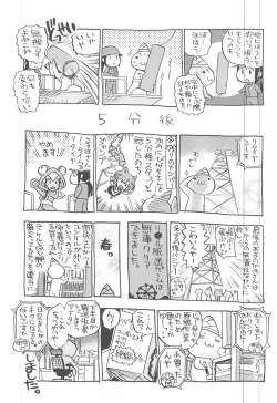 Page 217 of Kakusei Kanojo