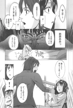 Page 21 of Kakusei Kanojo