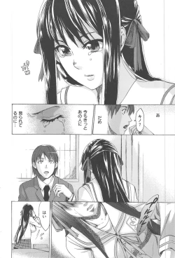 Page 59 of Kakusei Kanojo