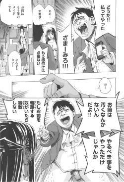 Page 80 of Kakusei Kanojo