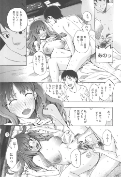 Page 94 of Kakusei Kanojo