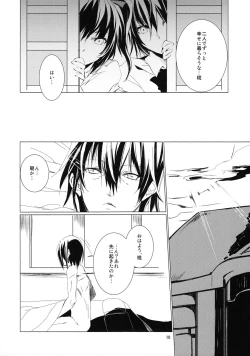 Page 10 of Tsumi Momiji