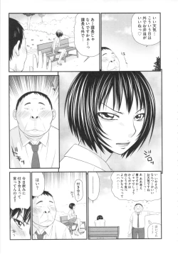 Page 108 of Kiseki No Zaajiru - Sperm of Miracle