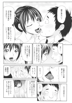 Page 129 of Kiseki No Zaajiru - Sperm of Miracle
