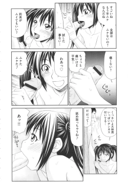 Page 135 of Kiseki No Zaajiru - Sperm of Miracle