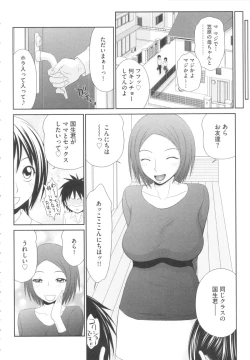 Page 151 of Kiseki No Zaajiru - Sperm of Miracle