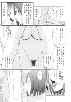 Page 154 of Kiseki No Zaajiru - Sperm of Miracle