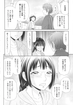 Page 169 of Kiseki No Zaajiru - Sperm of Miracle