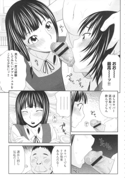 Page 32 of Kiseki No Zaajiru - Sperm of Miracle