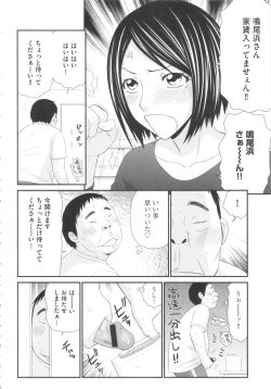 Page 47 of Kiseki No Zaajiru - Sperm of Miracle