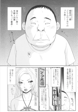 Page 8 of Kiseki No Zaajiru - Sperm of Miracle