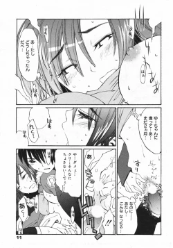 Page 11 of Manga Bangaichi 2008-01