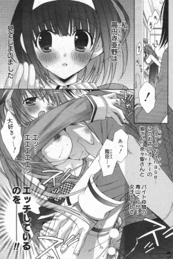 Page 123 of Manga Bangaichi 2008-01