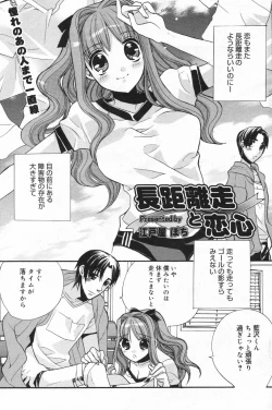 Page 143 of Manga Bangaichi 2008-01