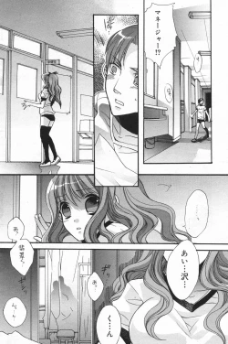 Page 146 of Manga Bangaichi 2008-01