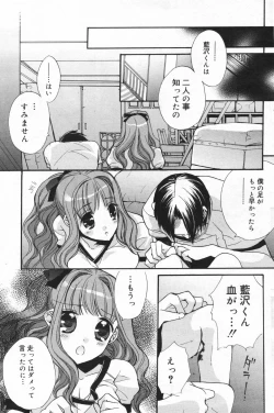 Page 147 of Manga Bangaichi 2008-01