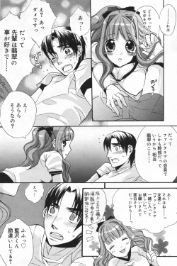 Page 150 of Manga Bangaichi 2008-01