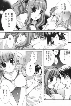 Page 151 of Manga Bangaichi 2008-01