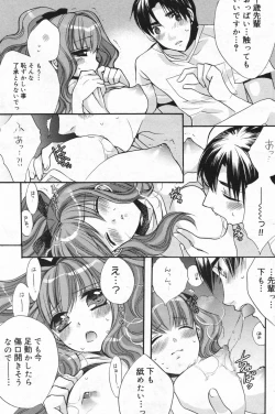 Page 153 of Manga Bangaichi 2008-01