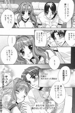 Page 158 of Manga Bangaichi 2008-01