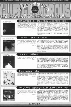 Page 161 of Manga Bangaichi 2008-01