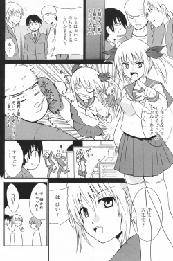 Page 164 of Manga Bangaichi 2008-01