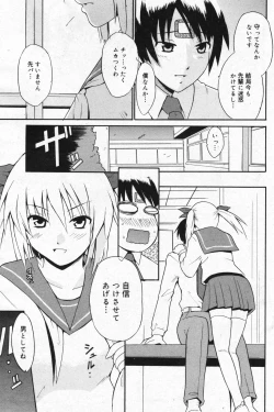 Page 171 of Manga Bangaichi 2008-01