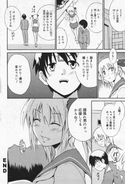 Page 178 of Manga Bangaichi 2008-01