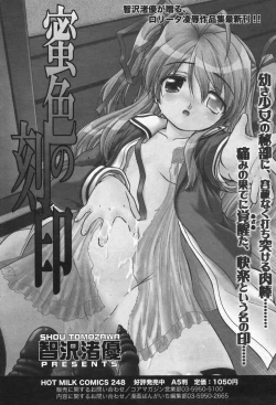 Page 180 of Manga Bangaichi 2008-01