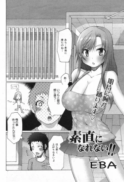 Page 182 of Manga Bangaichi 2008-01