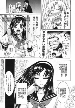 Page 205 of Manga Bangaichi 2008-01