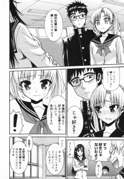 Page 206 of Manga Bangaichi 2008-01